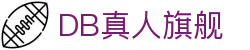 DB真人旗舰·(中国)集团